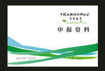 蓝色渐变封面公司企业设计