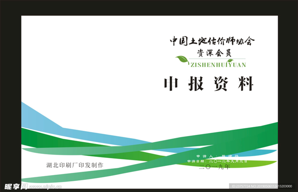 蓝色渐变封面公司企业设计