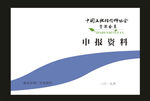 蓝色渐变封面线独特设计