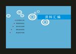 蓝色线条封面设计师制作