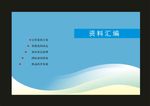 蓝色线条封面设计师的制作