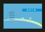 蓝色线条封面绿色的制作