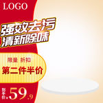 强效去污