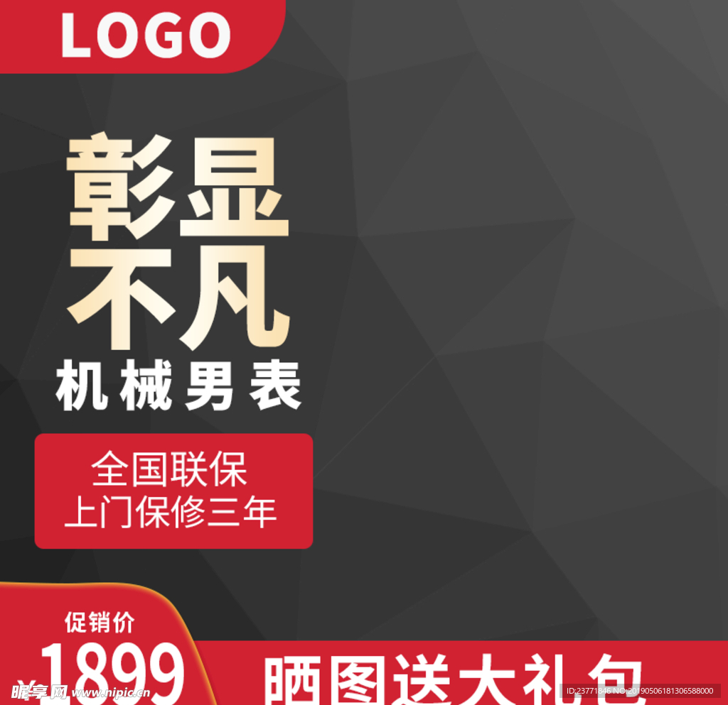 淘宝主图