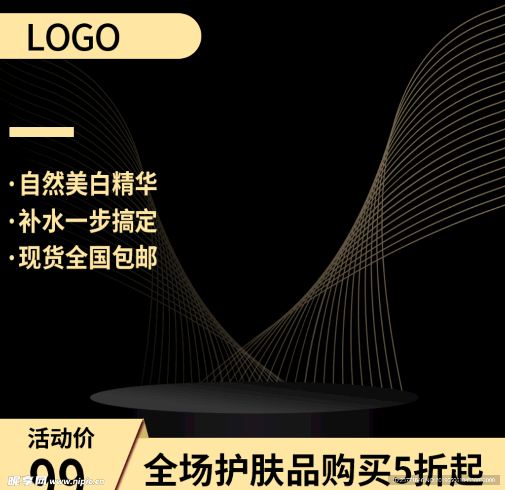黑色主图