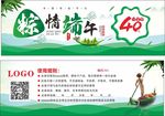 端午代金券