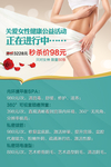 私密保养