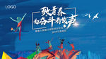 致青春