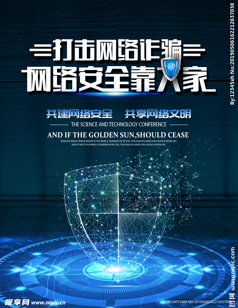 网络安全产品