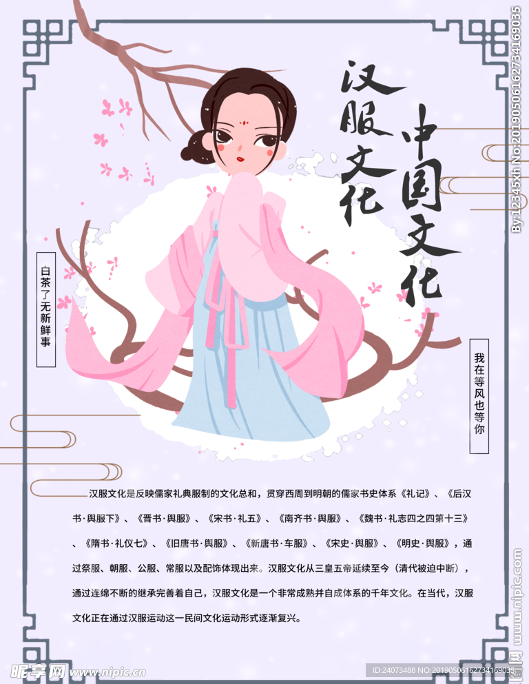 汉服