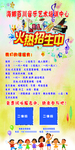 艺术培训学校招生海报