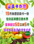 会员卡办理灯片海报