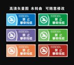 禁止攀牵线缆