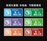 禁止酒后上岗