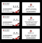 公司名片