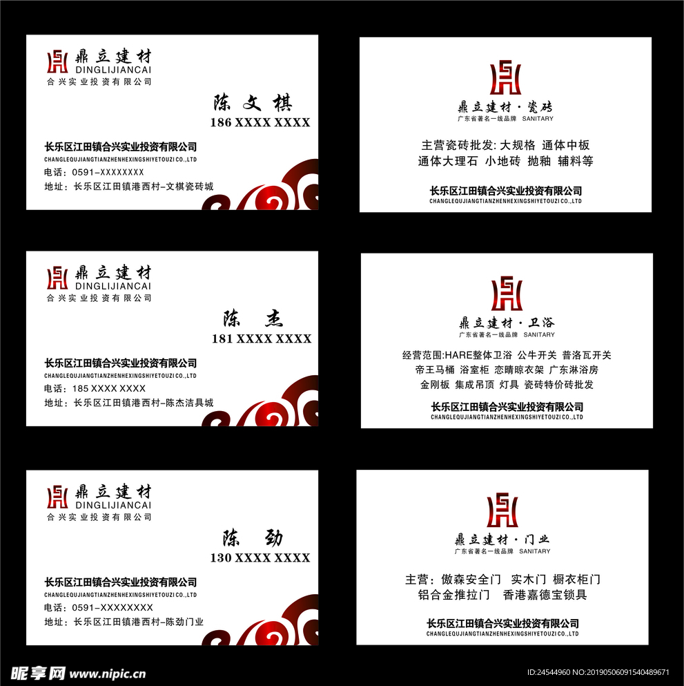 公司名片