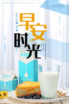 早安