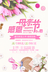 母亲节