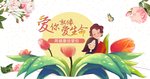 母亲节