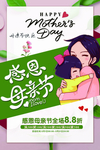 母亲节