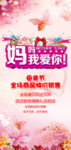 母亲节