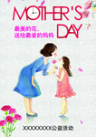母亲节
