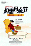 母亲节