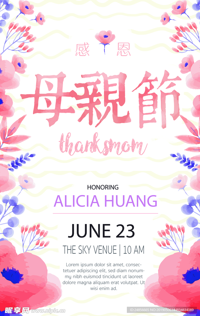 母亲节