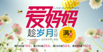 母亲节
