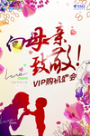 母亲节
