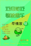 端午节