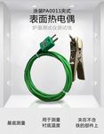 线材海报
