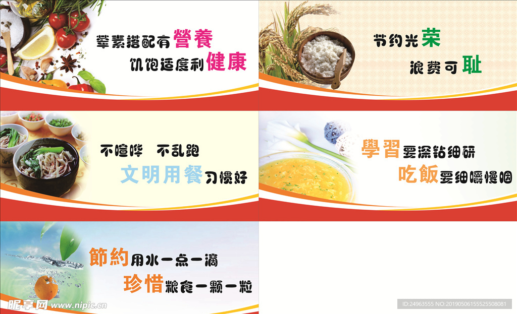 餐厅文化