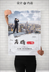 高瞻远瞩