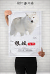 狼族文化