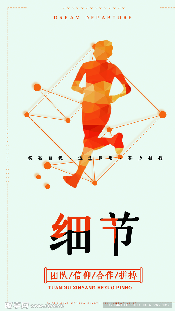 企业标语