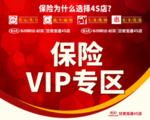 4s店保险投保优势海报