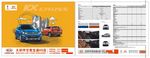 kxcross 1.6彩页单页