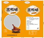 酱鸭腿AI文件