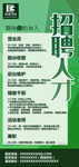 书店招聘展架