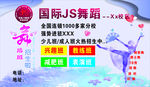国际JS舞蹈
