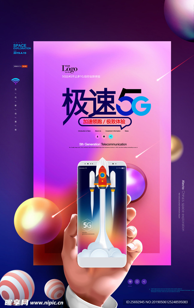 5g时代