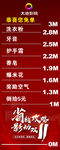 跳远免单