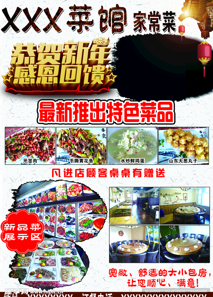 菜馆