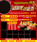 烤肉