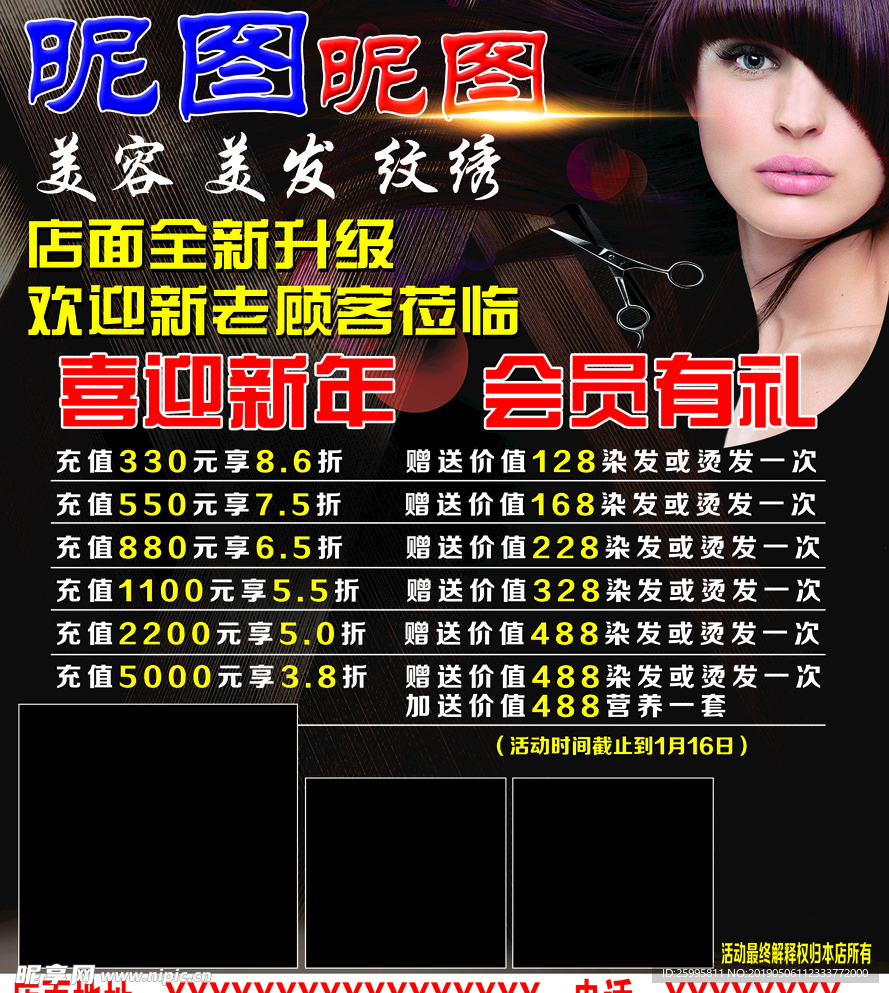 美容美发
