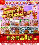新年特价汇