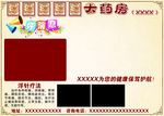 药店药房