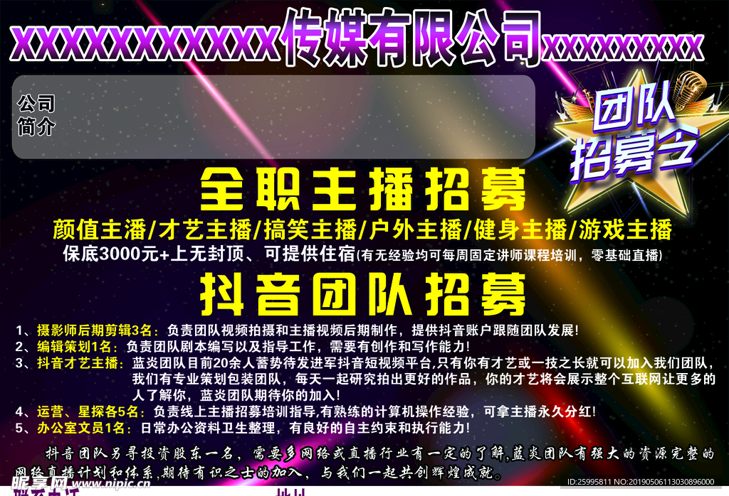 传媒