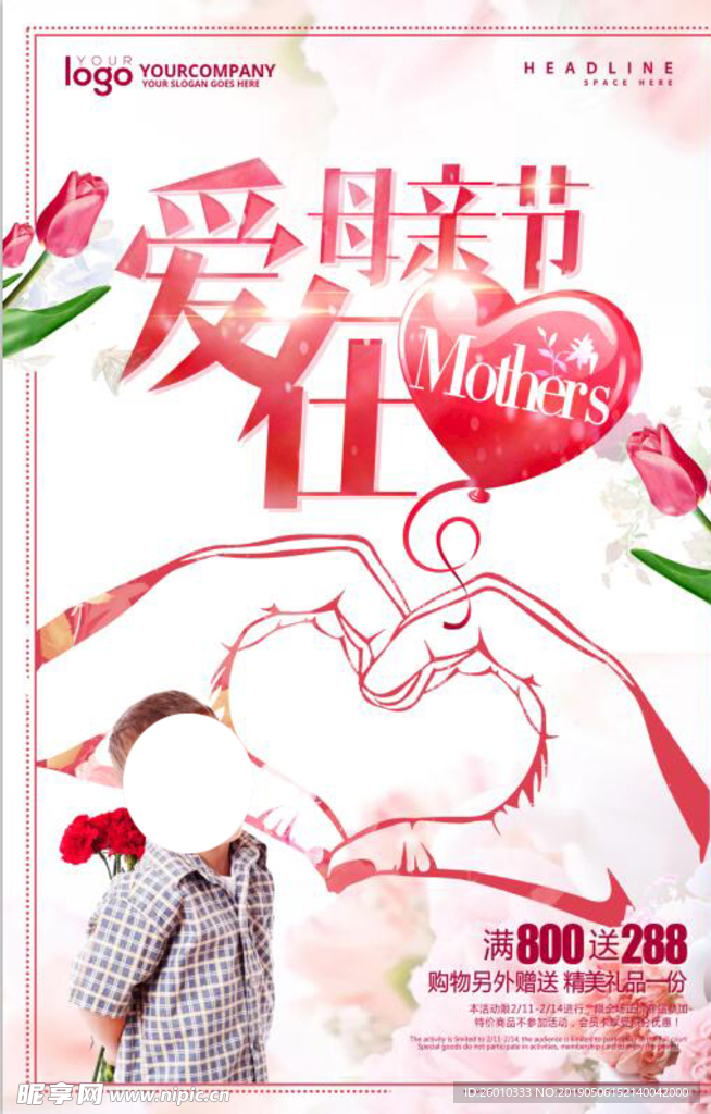 母亲节海报